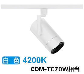 ※メーカー欠品中※遠藤照明 ダクトレール用スポットライト ERS7502W｜照明専門店　プリズマ
