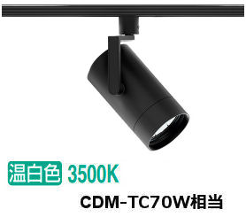 ※メーカー欠品中※遠藤照明 ダクトレール用スポットライト ERS7506B｜照明専門店　プリズマ 10,896円