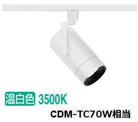 ※メーカー欠品中※遠藤照明 ダクトレール用スポットライト ERS7507W｜照明専門店　プリズマ 11,519円
