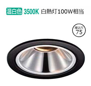コイズミ照明 ユニバーサルダウンライト AD1267B35 調光 工事必要 温白色