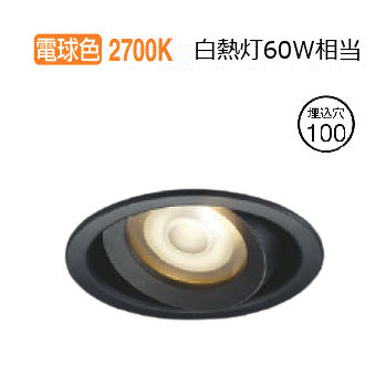 コイズミ照明f 高気密SBユニバーサルダウンライト AD1273B27 調光 工事必要 電球色