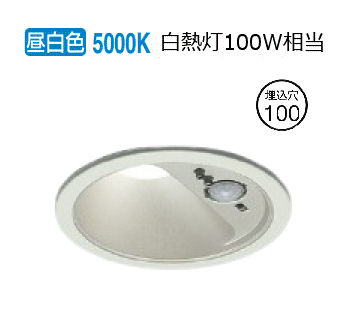 コイズミ照明 人感センサ付ダウンライト AD1278W50 防雨型 工事必要 マルチタイプ 昼白色|照明専門店 プリズマ