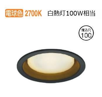 コイズミ照明 準耐火構造対応ダウンライト AD1295B27 無線調光 工事必要 Bluetooth対応 電球色