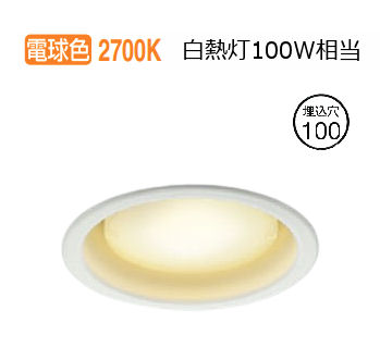 コイズミ照明 準耐火構造対応ダウンライト AD1295W27 無線調光 工事必要 Bluetooth対応 電球色