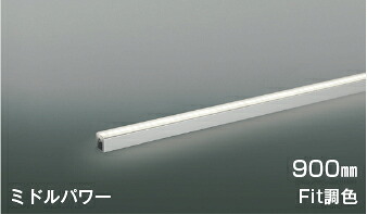 コイズミ照明 間接照明 AL55602 Fit調色 工事必要