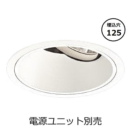コイズミ照明 ユニバーサルダウンライト本体 XD002040WX (電源ユニット別売) 高演色 調光調色 Φ125 工事必要