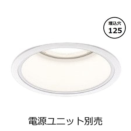 コイズミ点火装置 ベースダウンライト本体 XD054542WX (ワット数社会的単位別売) 高演色 調光調色 Φ125 工事已むを得ず