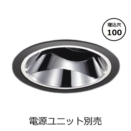 コイズミ照明 ユニバーサルダウンライト 本体 XD203043BX (電源ユニット別売) 高演色 調光調色 Φ100 工事必要｜照明専門店　プリズマ