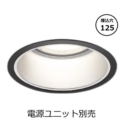コイズミ照明 防雨型ダウンライト本体 XU053543BX (電源ユニット別売) 高演色 調光調色 Φ125 工事必要