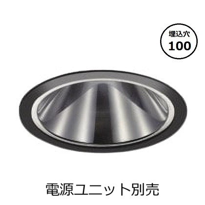 コイズミ照明 防雨型ダウンライト本体 XU255552BX (電源ユニット別売) 高演色 調光調色 Φ100 工事必要