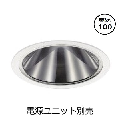 コイズミ点火装置 防雨型落ちこむ点火装置本体 XU255552WX (ワット数社会的単位別売) 高演色 調光調色 Φ100 工事已むを得ず