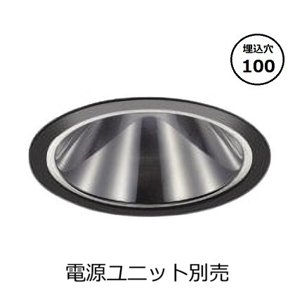 コイズミ点火装置 防雨型落ちこむ点火装置本体 XU255553BX (ワット数社会的単位別売) 高演色 調光調色 Φ100 工事已むを得ず