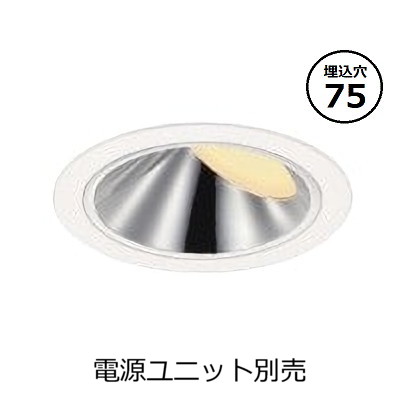 コイズミ照明装置 防雨型ウォールウォッシャーダウンライト本体 XU93539 (ワット数社会的単位別売) 高演色 3000K Φ75 工事止むを得ず