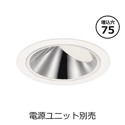 コイズミ照明装置 防雨型ウォールウォッシャーダウンライト本体 XU93540 (ワット数社会的単位別売) 高演色 4000K Φ75 工事止むを得ず