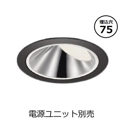 コイズミ照明装置 防雨型ウォールウォッシャーダウンライト本体 XU93542 (ワット数社会的単位別売) 高演色 4000K Φ75 工事止むを得ず