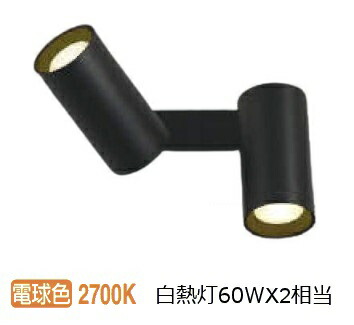 ※製造業者欠品中※コイズミ点火装置 斑点模様鉤括弧  AB51483 工事已むを得ず 位相数学調光  屋内用 白熱電球色