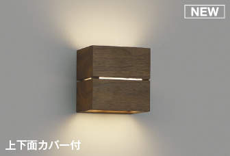 コイズミ照明 ブラケット AB54050 工事必要 位相調光 屋内用 温白色