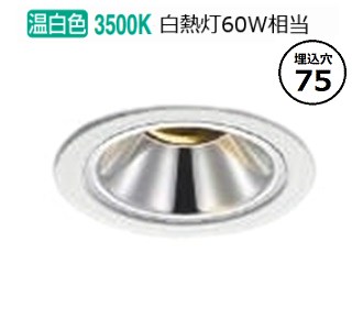 コイズミ照明 ユニバーサルダウンライト AD1185W35 位相調光（屋内外兼用）工事必要 温白色｜照明専門店　プリズマ