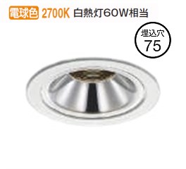 コイズミ照明 ダウンライト AD1186W27 位相調光（屋内外兼用）工事必要 電球色