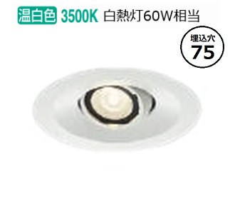 楽天市場】コイズミ照明c ダウンライト AD7307W50 工事必要 位相調光