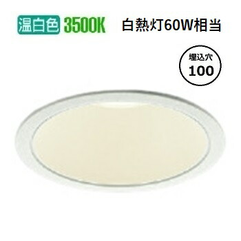 コイズミ照明　AD7200W35  12個セット 楽天市場】コイズミ照明 ダウンライト AD7200W35（屋内外兼用