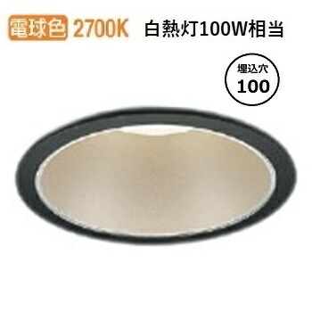 コイズミ照明 ダウンライト AD1241B27 工事必要 屋内屋外兼用 調光 電球色 4,577円
