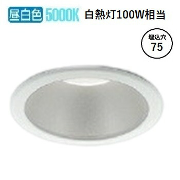 コイズミ照明 ダウンライト AD1247W50 屋内屋外兼用 調光 工事必要