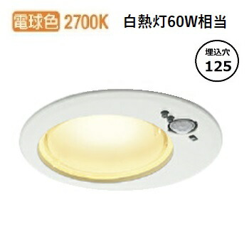 人感センサー付きダウンライト ad1259w27.jpg