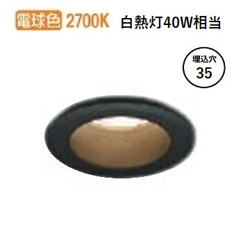 コイズミ照明 コンパクトダウンライト AD1262B27 工事必要 電球色