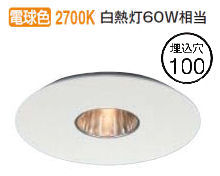 コイズミ照明 ダウンライト AD52723 位相調光 工事必要 電球色