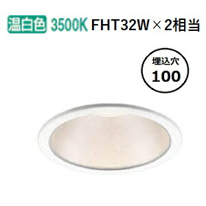 コイズミ照明 ベースダウンライト AD52926 工事必要 100-242V対応電源一体型 温白色 7,192円