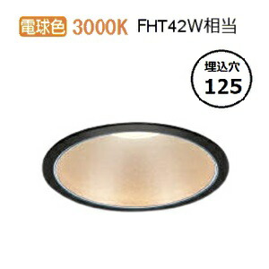 コイズミ照明 ベースダウンライト AD52982 工事必要 100-242V対応電源一体型 電球色