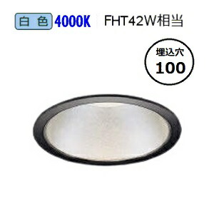 コイズミ照明 ベースダウンライト AD52997 工事必要 100-242V対応電源一体型 白色