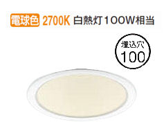 コイズミ照明 Ｍ型ダウンライト AD53319 工事必要 100-242V対応電源一体型 電球色