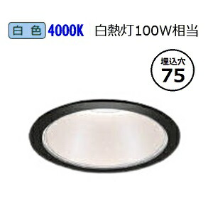 コイズミ照明 ベースダウンライト AD53368 工事必要 100-242V対応電源一体型 白色