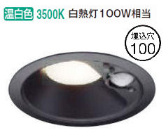 コイズミ照明f 人感センサ付ダウンライト AD7139B35 防雨型 工事必要 タイマー付きON-OFFタイプ 温白色