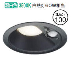 楽天市場】コイズミ照明f 人感センサ付ダウンライト AD7140W35 防雨型