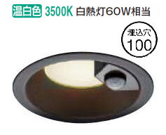 楽天市場】コイズミ照明c ダウンライト AD7307W50 工事必要 位相調光
