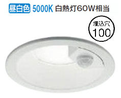 楽天市場】コイズミ照明 ダウンライト AD7200W50（屋内外兼用）工事