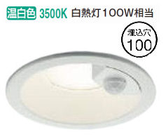 楽天市場】コイズミ照明f 人感センサ付ダウンライト AD7143W50 防雨型