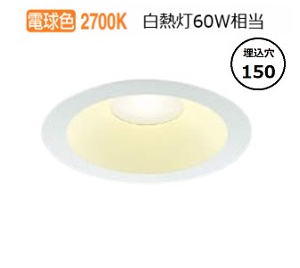 楽天市場】コイズミ照明 ダウンライト AD7200W27（屋内外兼用）工事