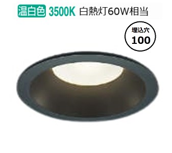 楽天市場】コイズミ照明 ダウンライト AD7200W35（屋内外兼用）工事