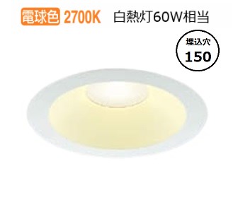 楽天市場】コイズミ照明 ダウンライト AD7200W35（屋内外兼用）工事