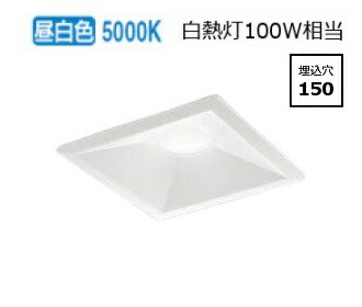 楽天市場】コイズミ照明c ダウンライト AD7307W50 工事必要 位相調光