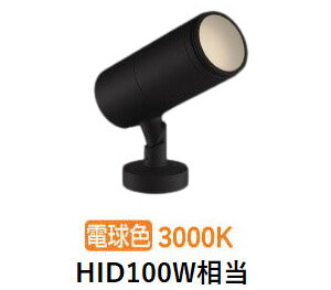 コイズミ照明 エクステリアスポットライト XU56593 HID100W相当 3000K 工事必要
