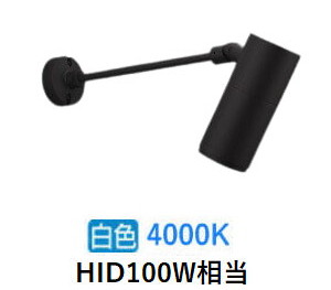 コイズミ照明 エクステリアスポットライト XU56621 HID100W相当 4000K 工事必要