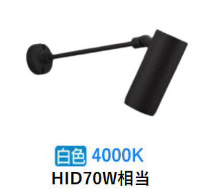 コイズミともし火 エクステリアスポットライト XU56717 HID70W好いかげんに 4000K 工事已むを得ず