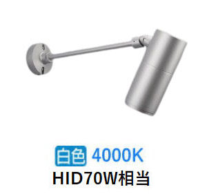 コイズミともし火 エクステリアスポットライト XU56718 HID70W好いかげんに 4000K 工事已むを得ず