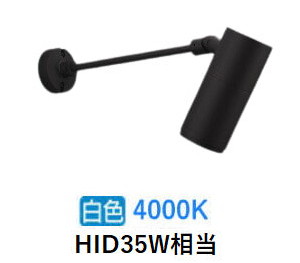 コイズミ照明 エクステリアスポットライト XU56767 HID35W相当 4000K 工事必要