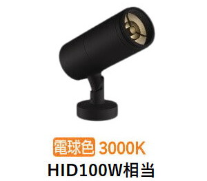 コイズミ点火装置 エクステリアスポットライト XU56781 HID100W好いかげんに 調光 DALI相応う可 3000K 工事已むを得ず